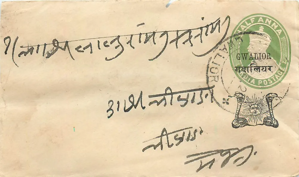 Gwalior — carta postal com selo e carimbo postal — editor indeterminado - Frente