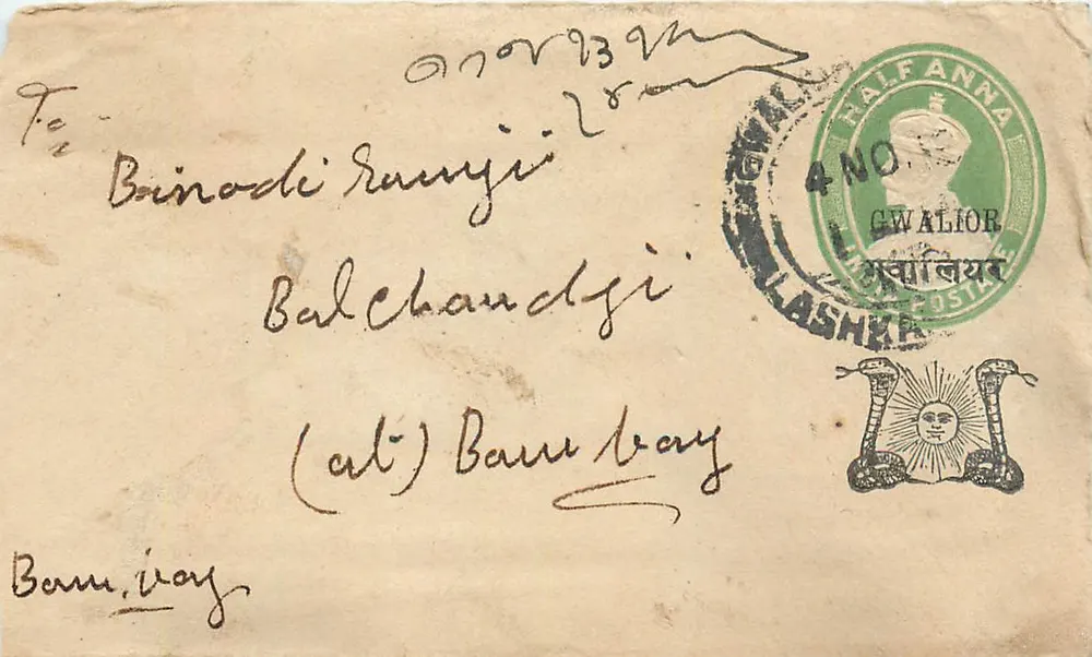 Gwalior — carta postal com selo e carimbo postal — editor desconhecido - Frente