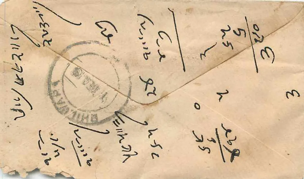 Gwalior — carta postal com selo e carimbo postal — editor indeterminado - Verso
