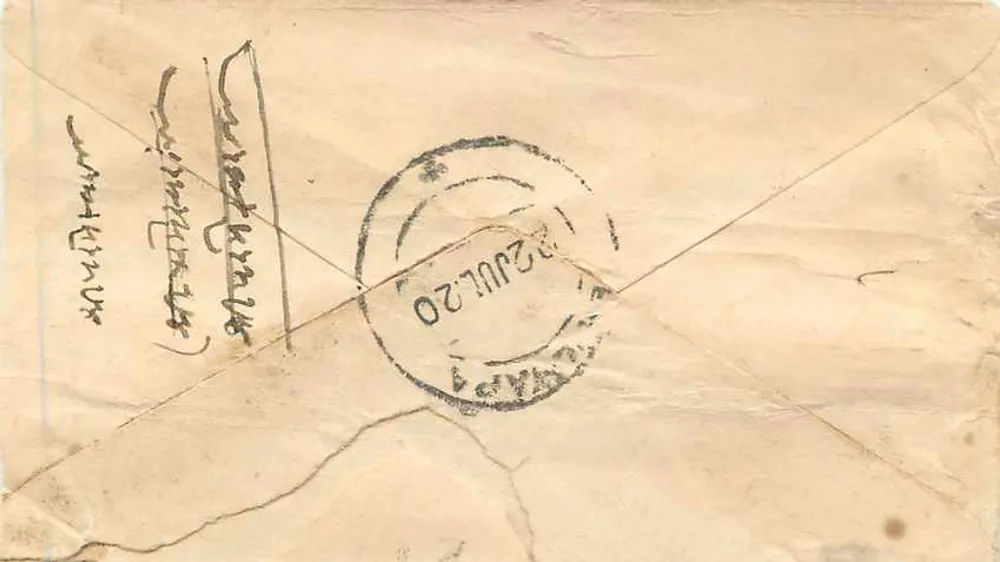 Rhielwara — mensagem para Meewar — selo verde 'HALF ANN' e datação postal - Verso