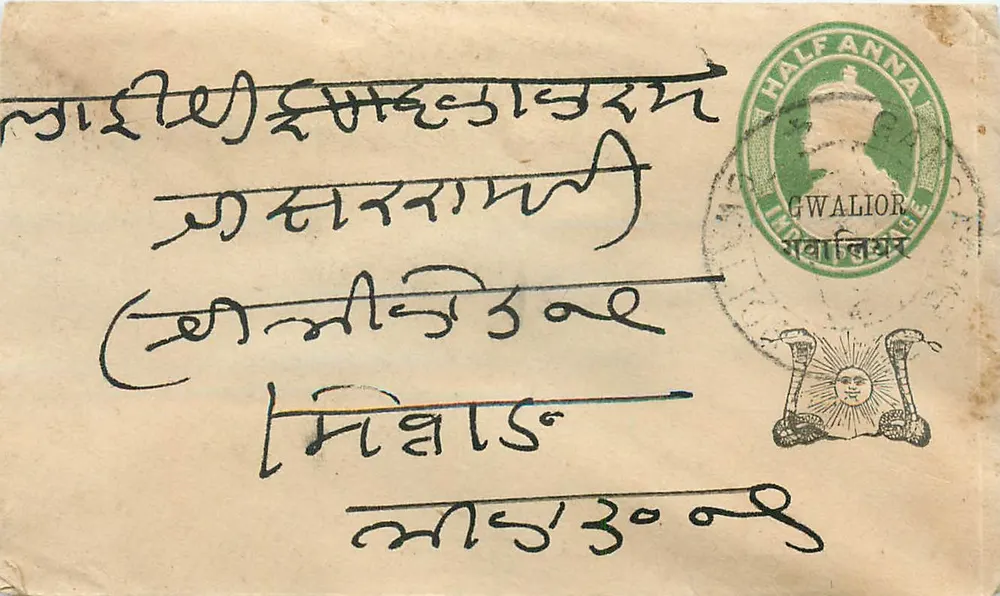 Gwalior — carta postal com selo e carimbo postal — editor indeterminado - Frente