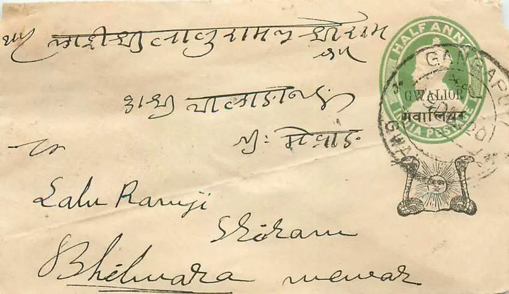 Gwalior — carta postal com destino a Bhelwara, Índia — editor desconhecido, número de série não visível - Frente