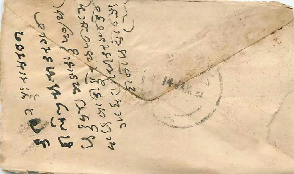 Gwalior — carta postal com selo Half Anna — destinada a Bhilwara, Mewar - Verso