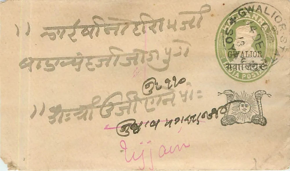 Gwalior — cartão postal com texto em devanagari — editor desconhecido, número de série não visível - Frente