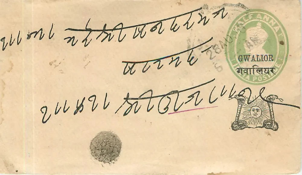 Gwalior — carta postal com selo comemorativo — Gwalior Post Office - Frente