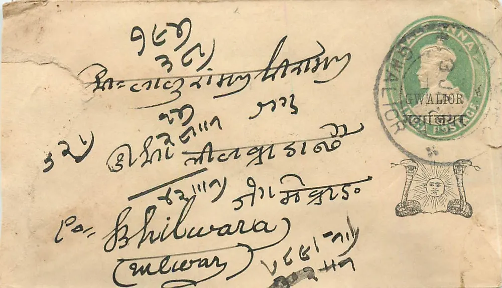Gwalior — Antieke ansichtkaart met postzegel en poststempel — onbekende uitgever - Voorkant