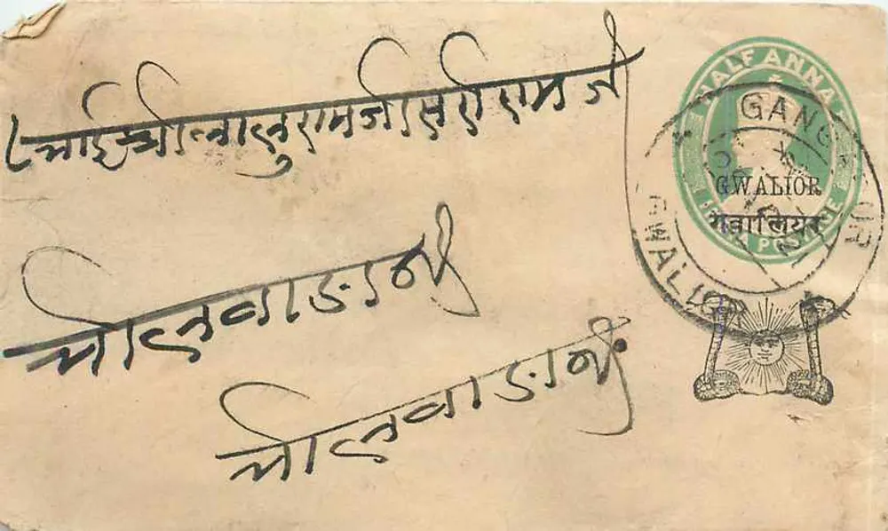 Gwalior — carta postal com texto em escrita devanagari — editor indeterminado - Frente