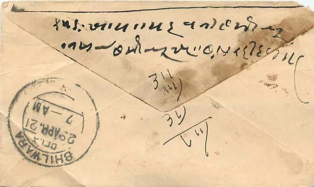 Gwalior — carta postal com texto em escrita devanagari — editor indeterminado - Verso