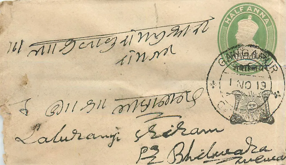 Lalurangji S. Bhiram — Ganganagar — Half Anna stamp and postmark - Front