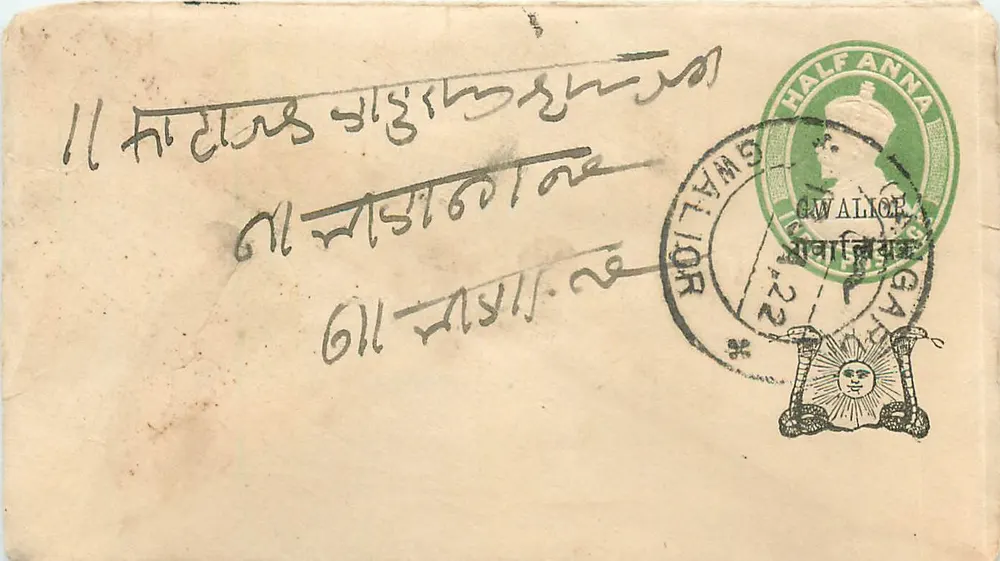 Gwalior — carta postal com selo Half Anna e carimbo postal — editor desconhecido - Frente