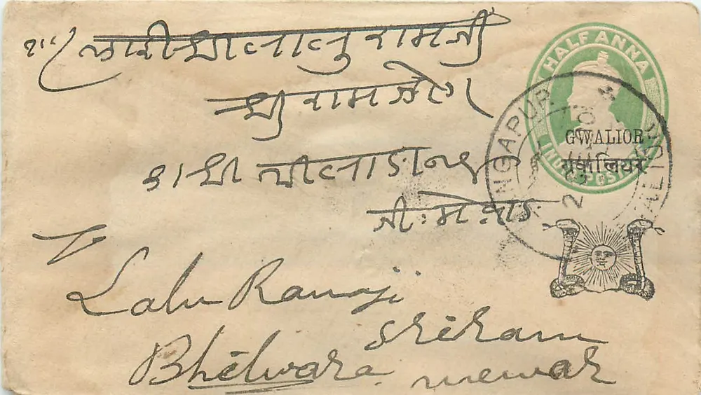 Gwalior — carta postal com carimbo verde de 1/2 anna — editor indeterminado, número de série não visível - Frente
