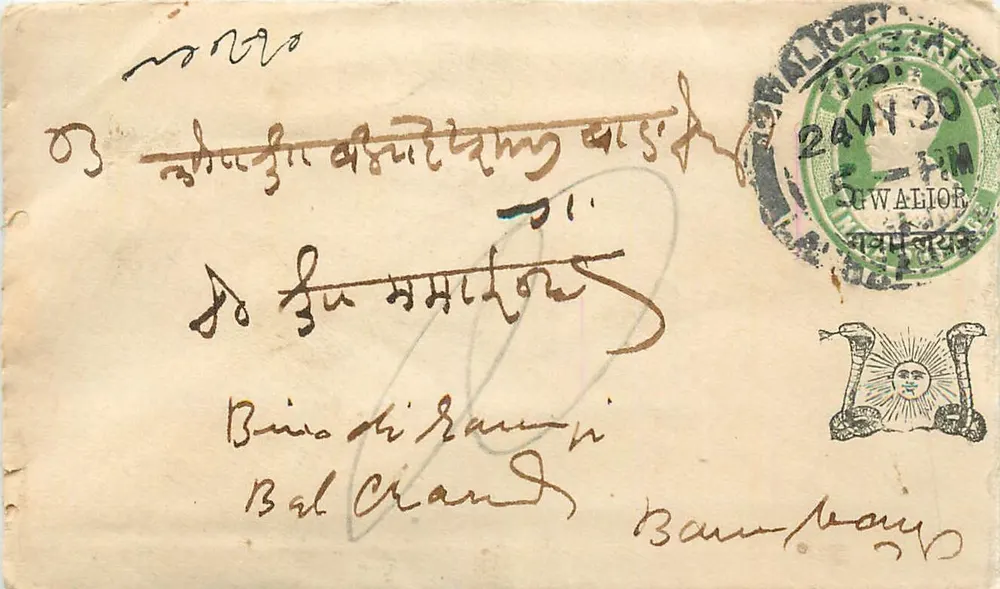 Udaipur — postcard to Baluchistan — unknown publisher - Front