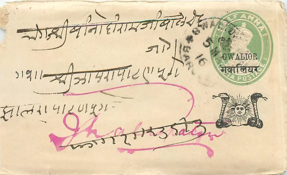 Gwalior — cartão postal com selo e carimbo postal — editor desconhecido - Frente