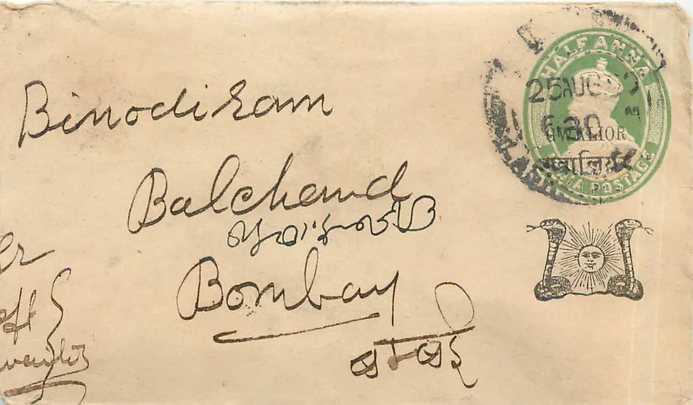 Bombay — carta postal destinada a Binodchiram em Balchendend — editor desconhecido - Frente