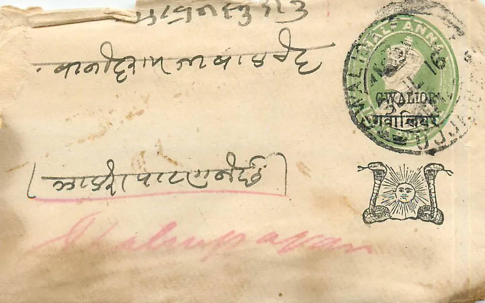 Gwalior — carta postal com carimbo e datação — editor desconhecido, número de série não visível - Frente