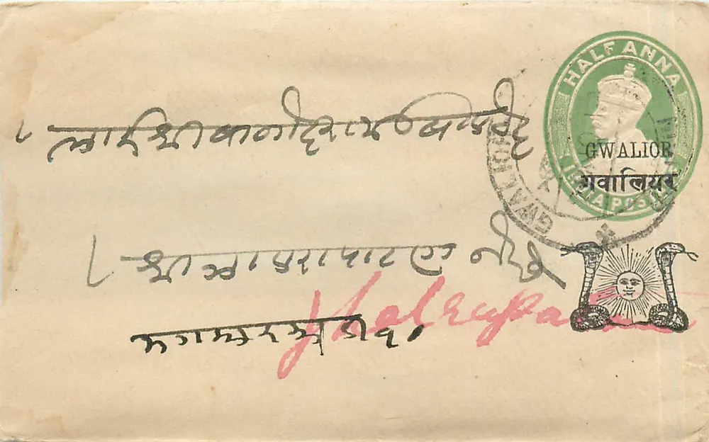 Gwalior — carta postal com selo e carimbo — editor desconhecido, número de série não visível - Frente