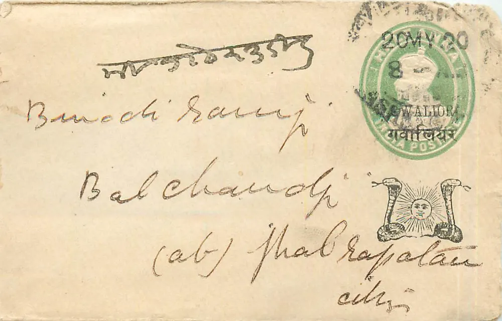 Baluchistan — Carta para Bal Chaman Daji — posto de Jalalabad - Frente