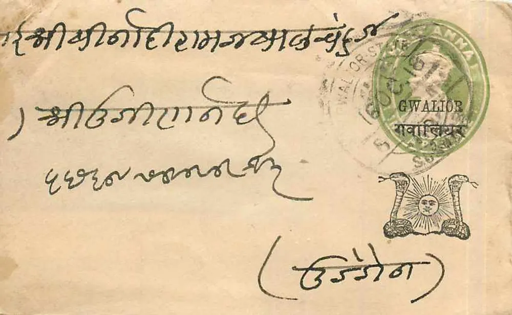 Gwalior — carta postal com selo e carimbo postal — editor desconhecido - Frente