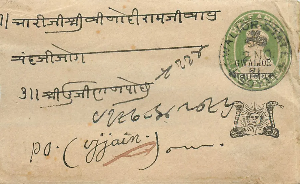 Gwalior — antieke ansichtkaart met poststempel en koninklijke cancellatie — onbekende uitgever - Voorkant