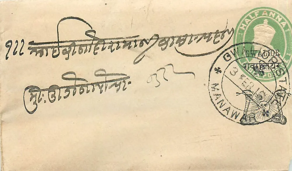 Gwalior — carta postal com selo e carimbo de Gwalior — editor desconhecido - Frente