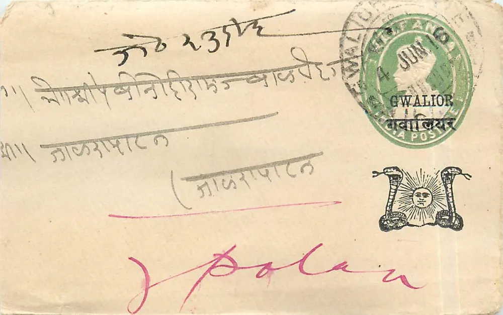 Gwalior — carta postal com selo e carimbo postal — editor desconhecido - Frente