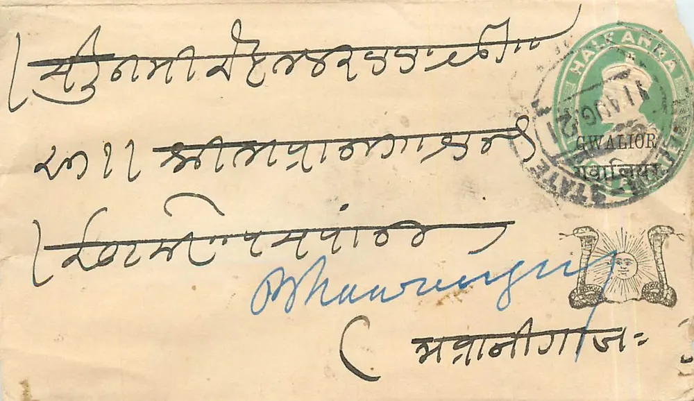 Gwalior — carta postal com texto em escrita devanagari — editor desconhecido, número de série não visível - Frente