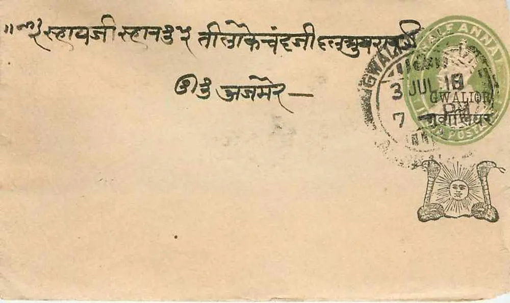 Gwalior — Gwalior, 3 de julho de 1870 — selo anual de 1 ano - Frente