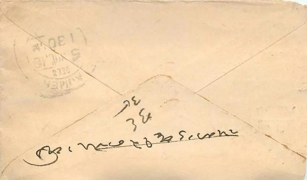 Gwalior — Gwalior, 3 de julho de 1870 — selo anual de 1 ano - Verso
