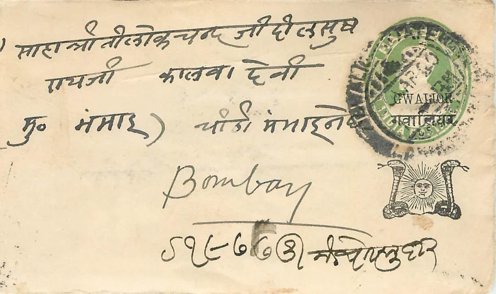 Gwalior — Bombaim — cartão postal com selo verde e carimbo postal - Frente
