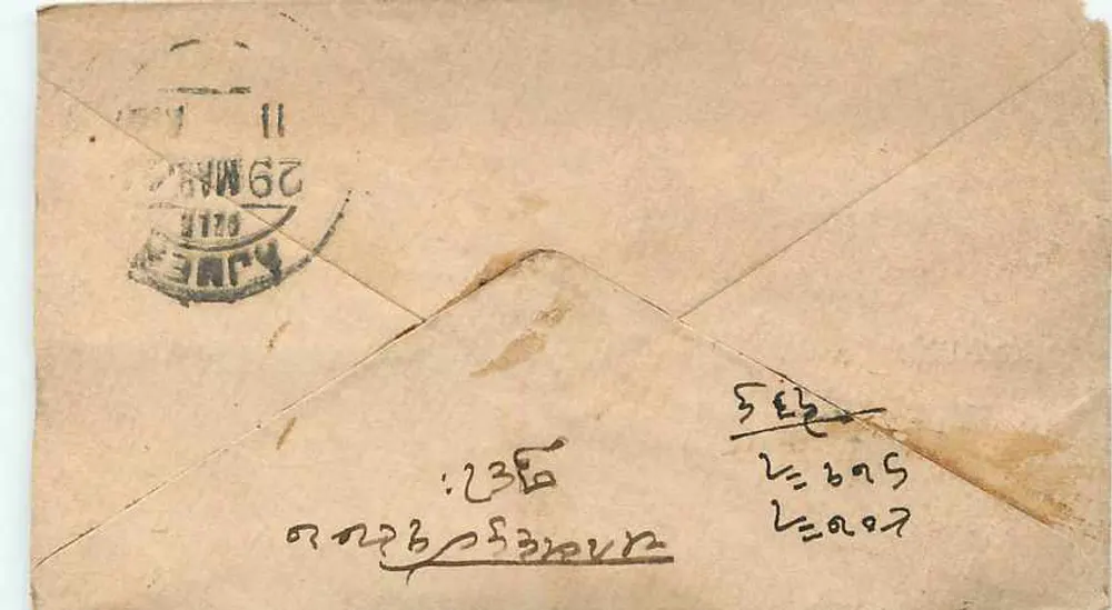 Gwalior — carta postal com selo e carimbo de Gwalior, Índia - Verso