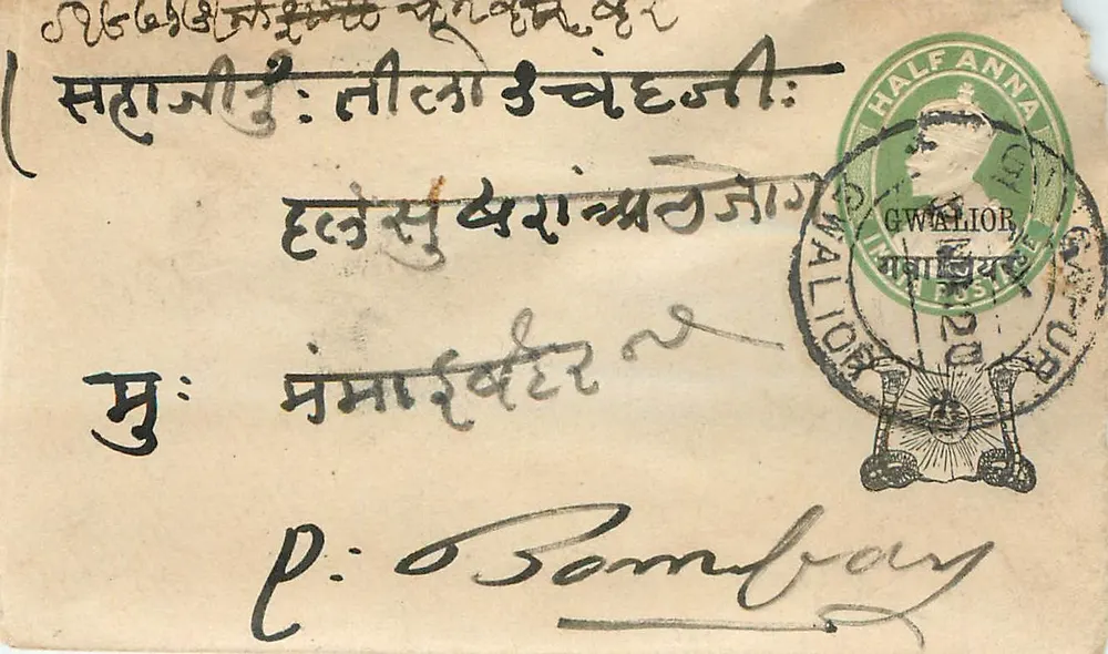 Gwalior — carta postal com selo e carimbo postal — editor indeterminado - Frente