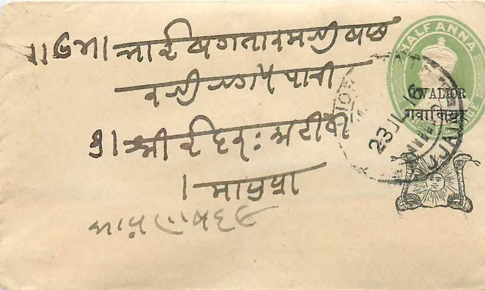 Gwalior — carta postal com selo e carimbo real — editor indeterminado - Frente