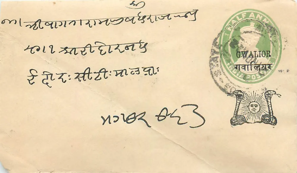 Gwalior — carta postal com selo de 1/2 anna e carimbo postal — Gwalior State Post - Frente