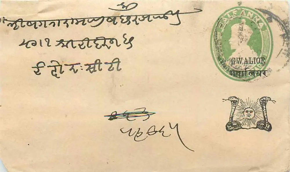 Gwalior — ansichtkaart met postzegel van ½ anna — onbekende uitgever - Voorkant