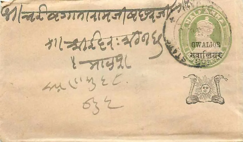 Gwalior — postcard with stamp and postmark — publisher not visible - Front