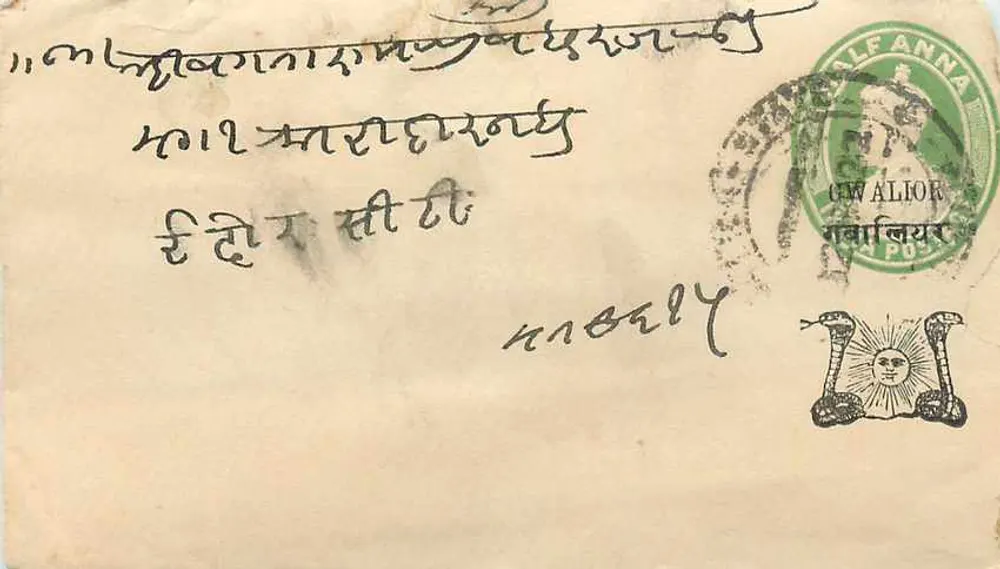 Gwalior — postcard with stamp and postmark — unknown publisher - Front