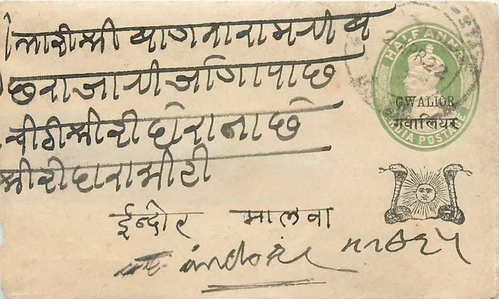 Cavalior — carta postal enviada da Índia em torno de 1922 — editor indeterminado - Frente