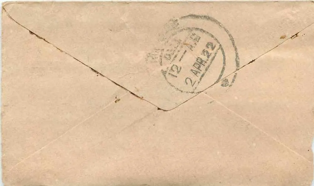 Cavalior — carta postal enviada da Índia em torno de 1922 — editor indeterminado - Verso