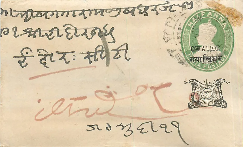 Gwalior — carta postal com selo e carimbo postal — editor desconhecido - Frente