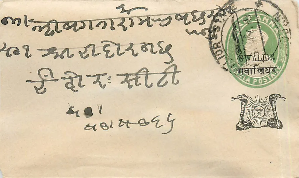 Gwalior — carta postal com texto em escrita devanagari — correio indiano - Frente