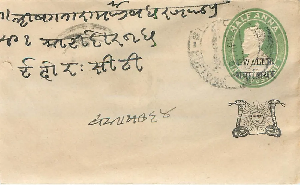 Gwalior — cartão postal com selo verde de ½ anna e carimbo postal — editor não identificado - Frente