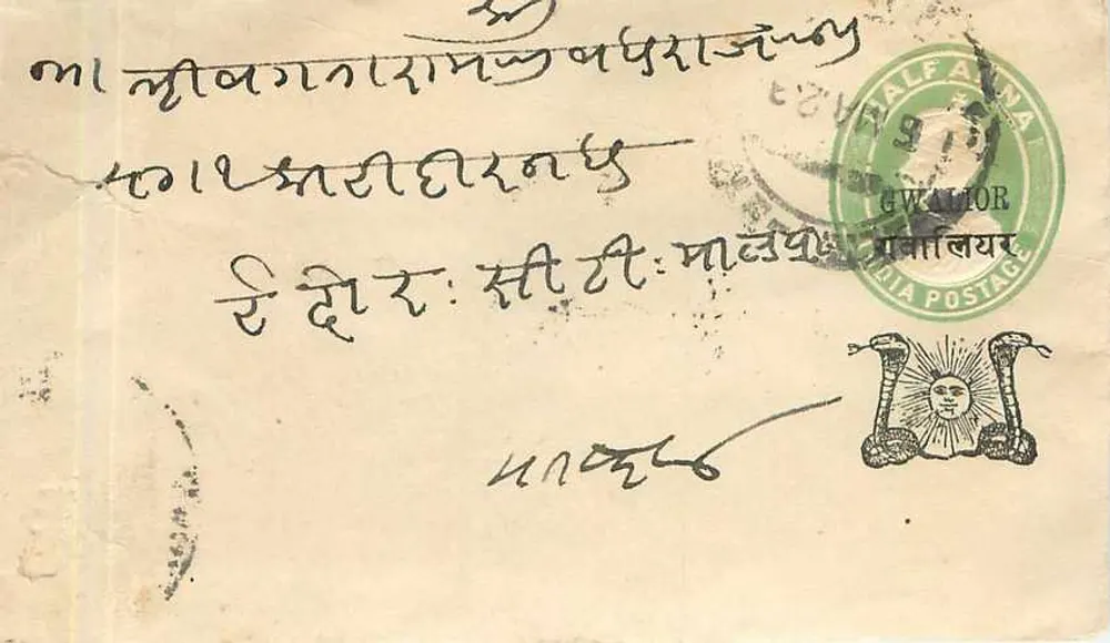 Gwalior — carta postal com carimbo e selo postal — editor desconhecido - Frente