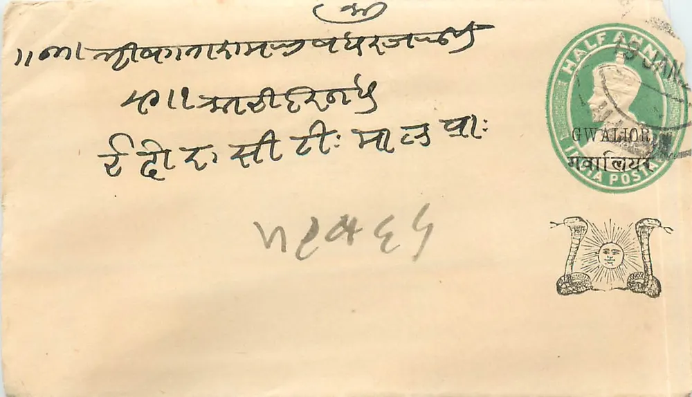 Gwalior — carta postal com selo e carimbo postal — editor desconhecido - Frente