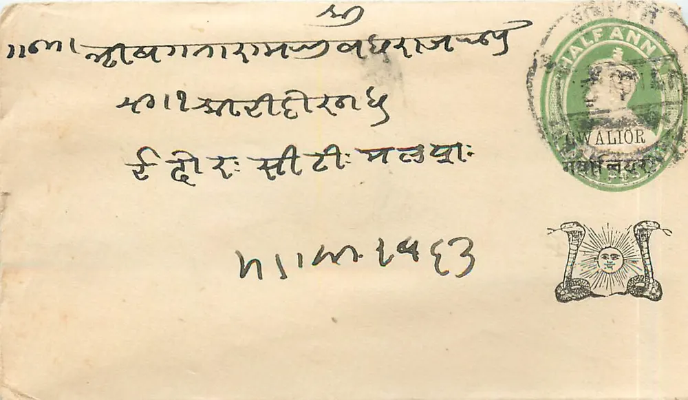 WALLIOR — carta postal com selo de ½ anna — editor desconhecido - Frente