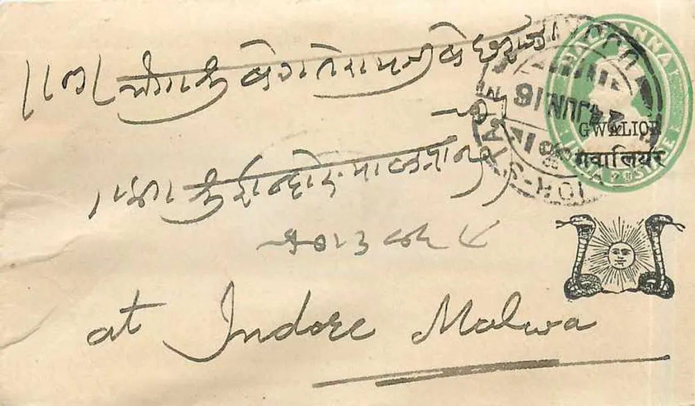 Indore Malwa — carta postal com selo e carimbo postal — editor indeterminado - Frente