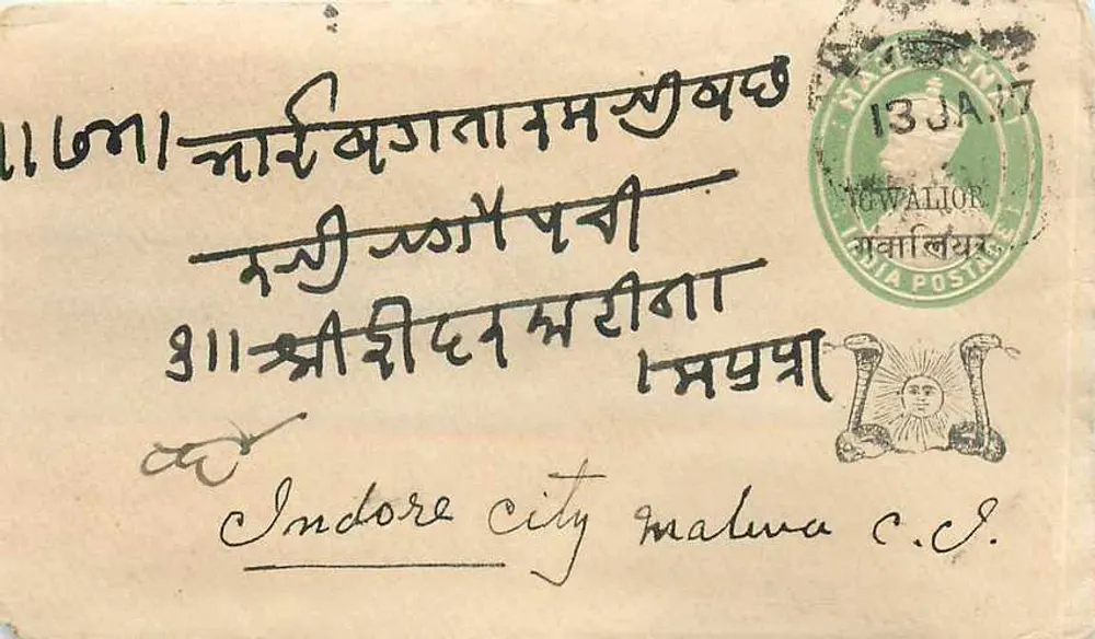 Indore City, Malwa C.S. — postcard with stamp and postmarks — publisher not visible - Front
