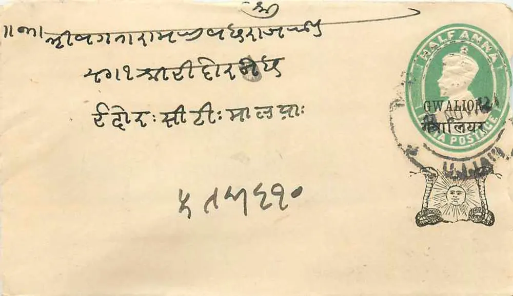 Gwalior — cartão postal com selo da Índia britânica — editor desconhecido, número de série não visível - Frente
