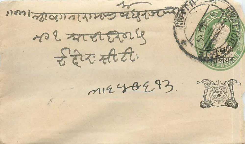 Indore — postcard with postmark and postmark — publisher not identified - Front