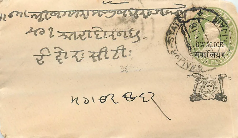 Gwalior — Editor desconhecido — número de série não visível - Frente