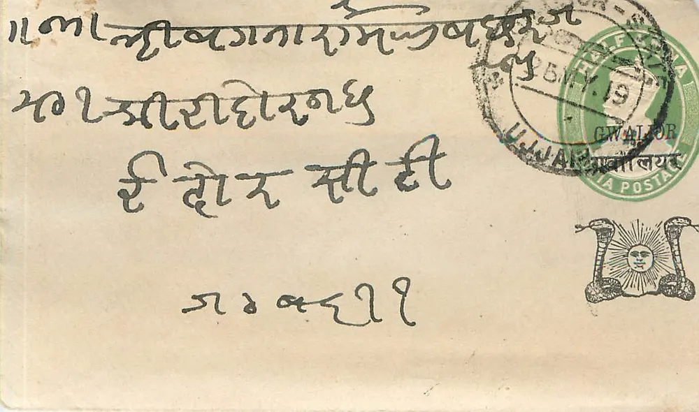 Gwalior — carta postal com texto em devanagari — editor Gwalior Posta - Frente